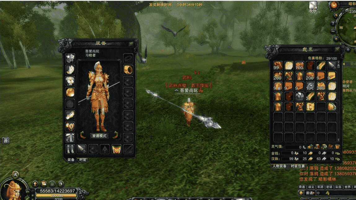 端游[赤壁虎卫传奇]2019.9虚拟机镜像一键端+最新修复+启动教程等