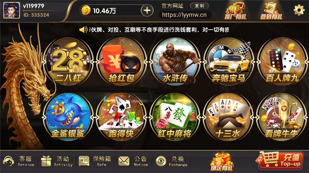 网狐荣耀二开博弈娱乐 双端完整