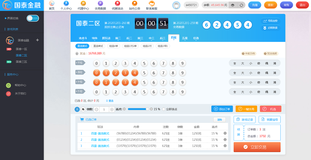 NET语言开发欧亚娱乐版本改成国泰金融系统