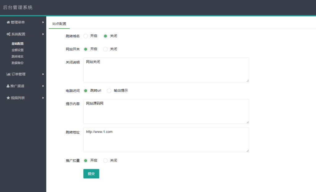 ​PHP秀场直播系统源码，在线视频直播网站源码