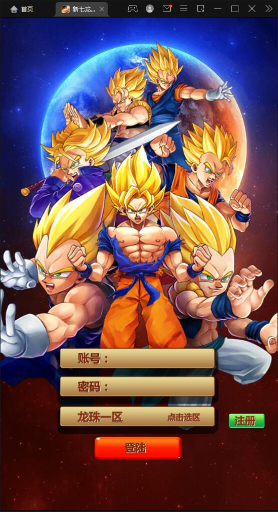 典藏卡牌手游【新七龙珠】2021整理Win一键即玩服务端+视频教程