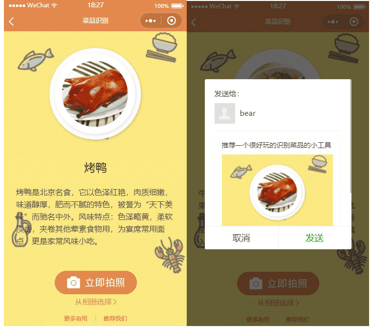 功能模块：灵石AI识别大全V3.0.0 小程序前端+后端