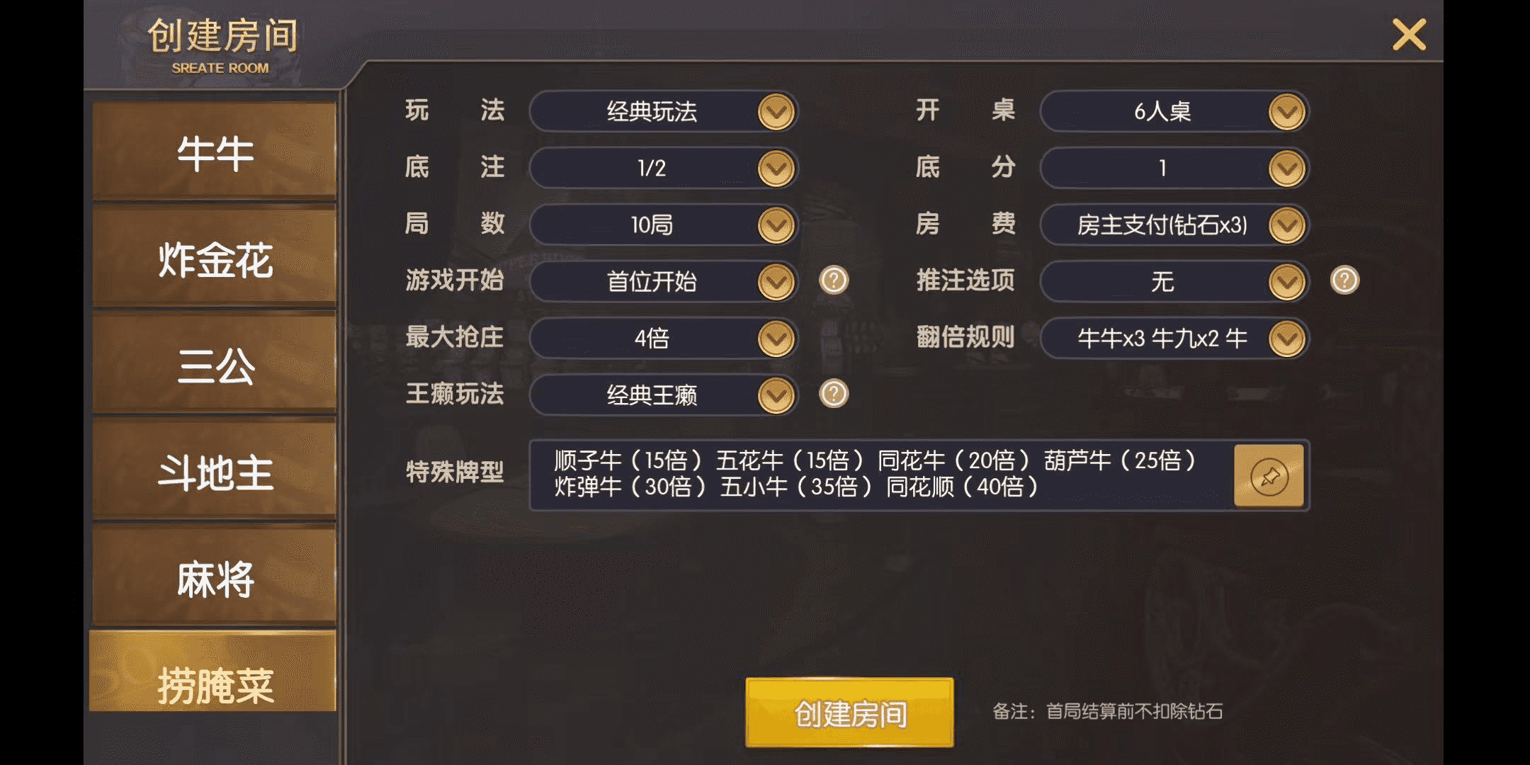 ​【独家首发】最新更新神兽大厅，大亨互娱，无限代理+房卡俱乐部棋牌+无限合伙人