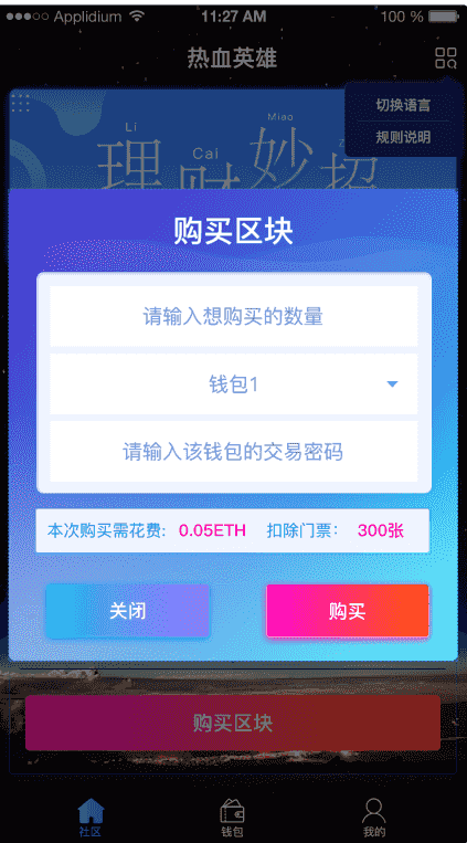 热血英雄区块链H5版本原始前端后端源码相关文档400M源文件设计稿