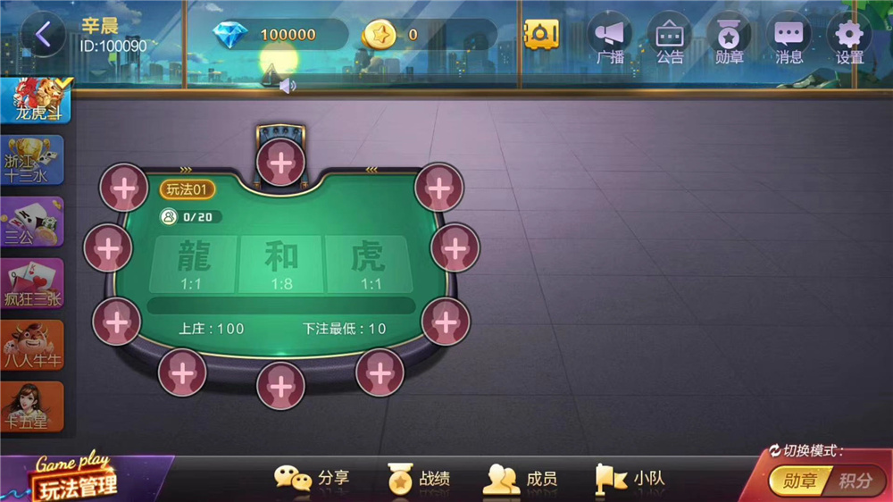 棋牌源码】网狐畅游大联盟源码+部署教程视频