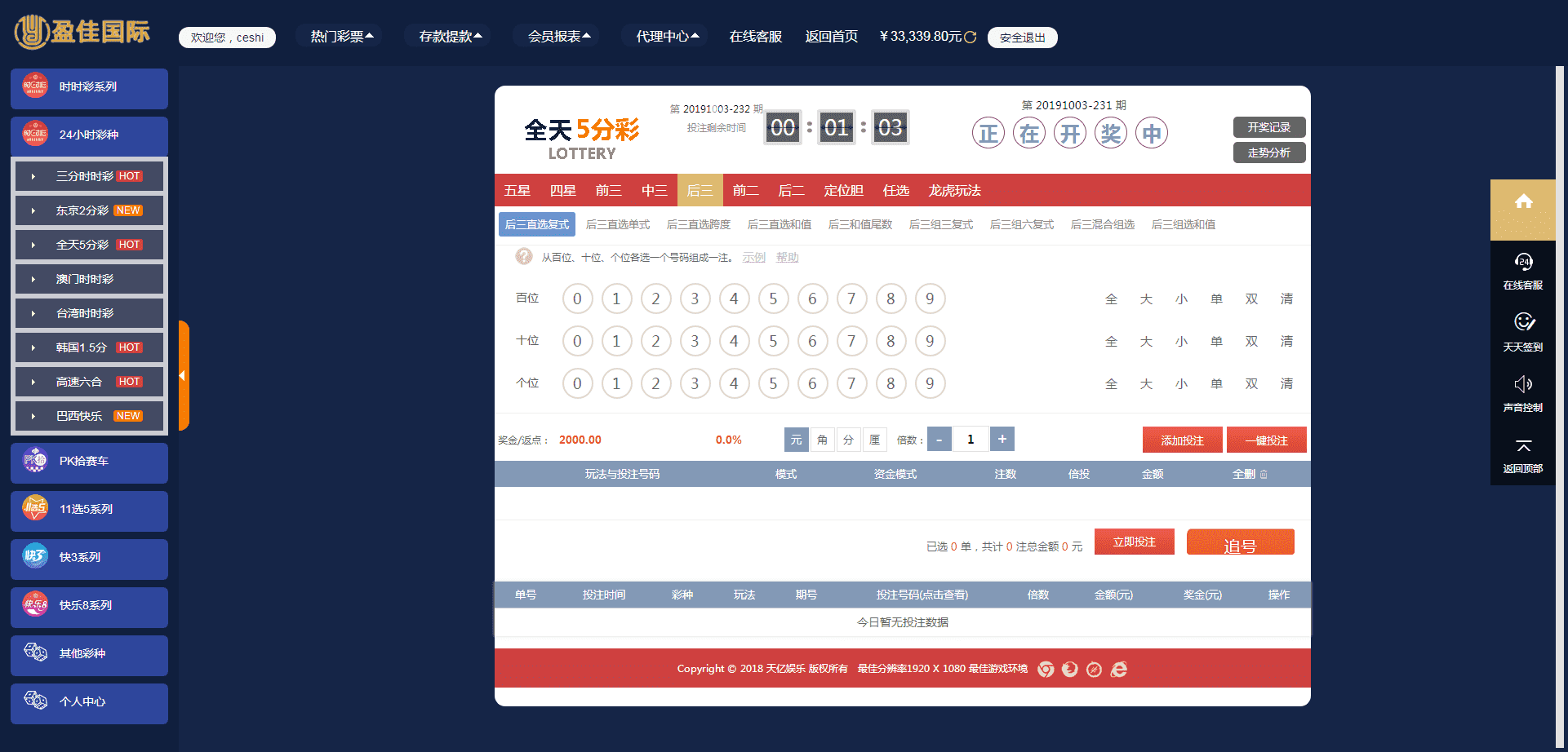 盈佳国际PHPCaiPiao盘口
