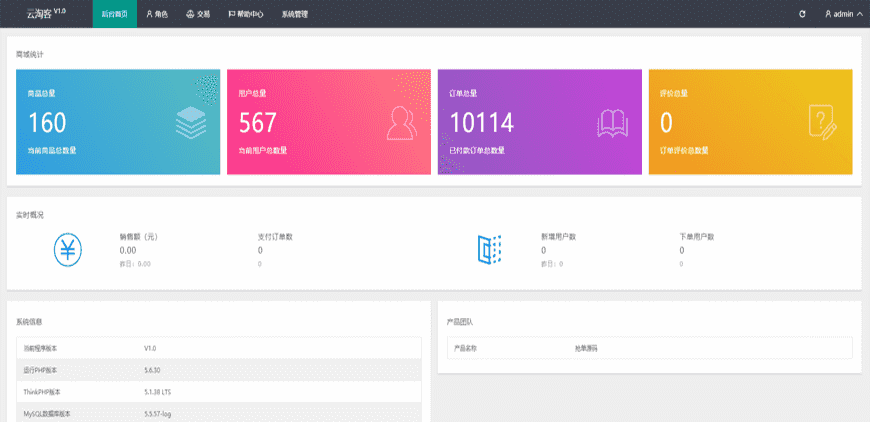 Thinkphp商城抢单系统1.0 商品自动抢单任务源码