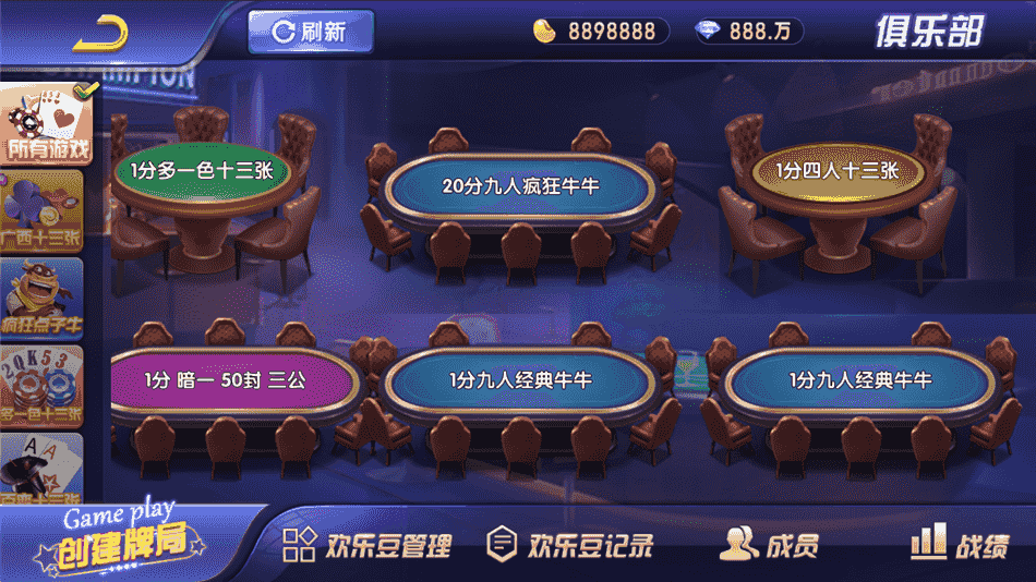​更新房卡版金币模式斗牌联盟游戏欢乐豆房卡类金币大联盟