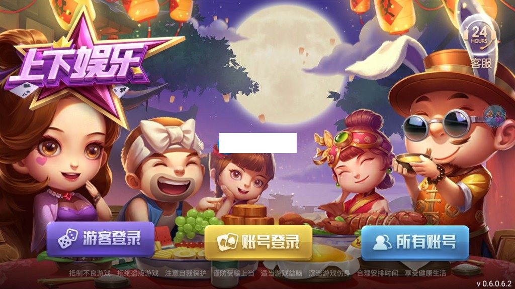 【会员免费】上下娱乐金币娱乐/完整数据/双端app/完美级电玩城捕鱼街机