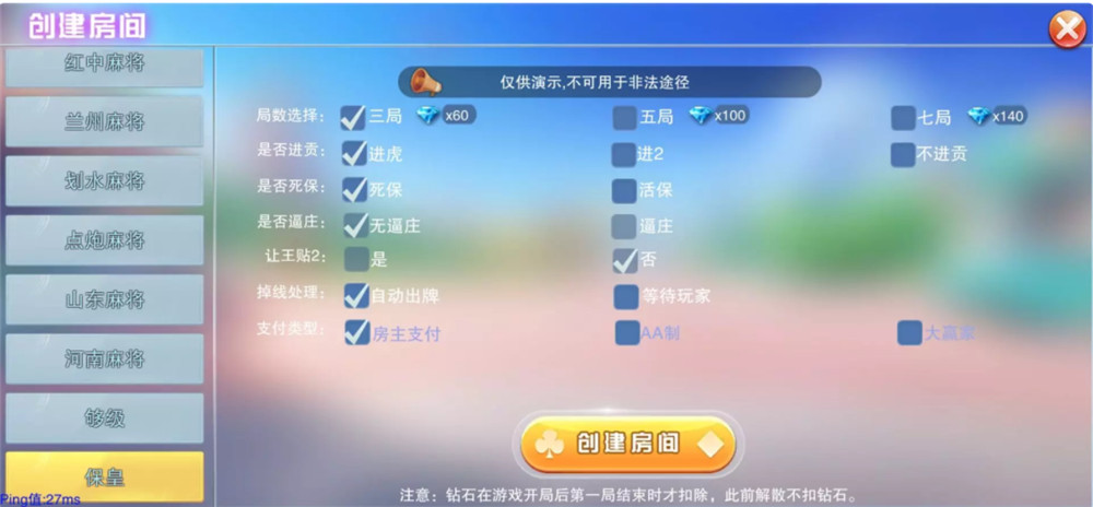 【服务器打包】二开大联盟完整组件 游戏多+双端完整