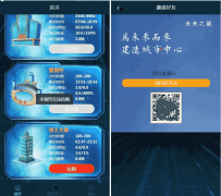 第二版定制版未来城区块养殖区块宠物推广团队奖超赞UI界面成长型区块