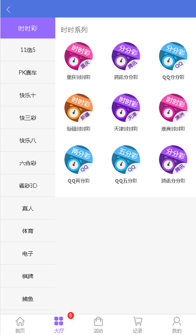 通亚cp源码-大富5.0系统全新改版升级,全新ssc模式 带聊天室