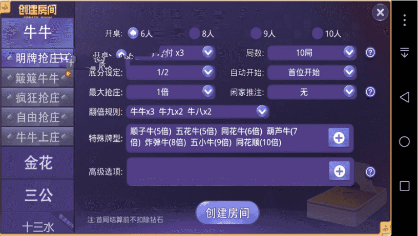 2019盛大牛牛棋牌组件完整版+注册机+双端APP+ 抽水茶楼代理积分