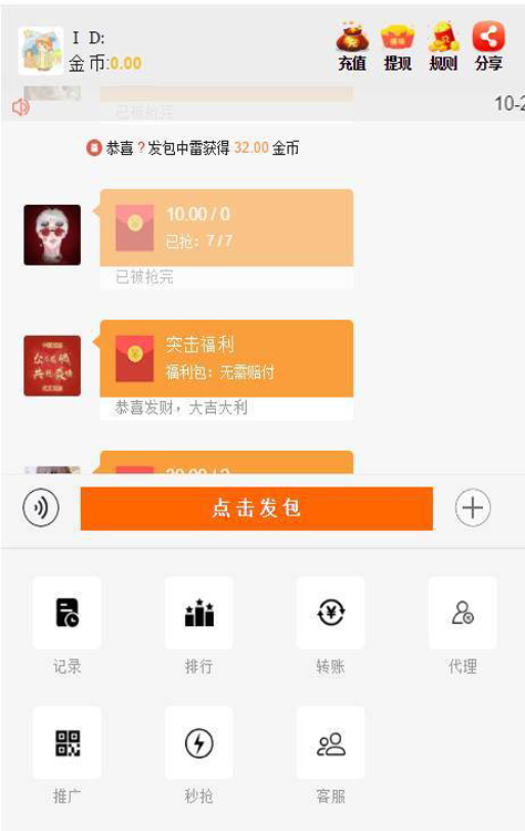 新版免公众号第四代士兵红包完整版源码