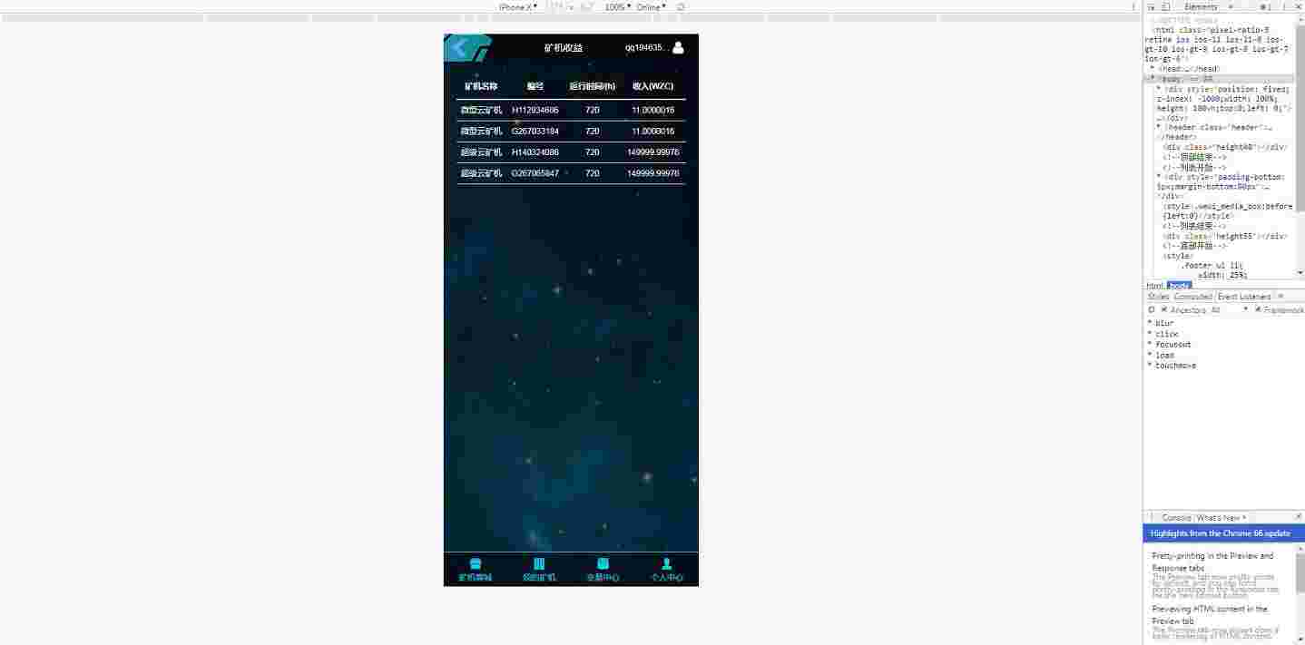 很多人都找的挖矿区块链源码,H5的系统,可以直接打包成app,源码完整可运营！