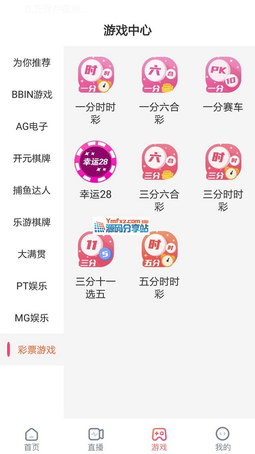 直播加菠菜系统源码,带完整搭建教程