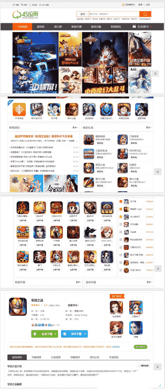 PHP仿九游网手游平台网站源码 含手机版，手机游戏手游推广下载必用