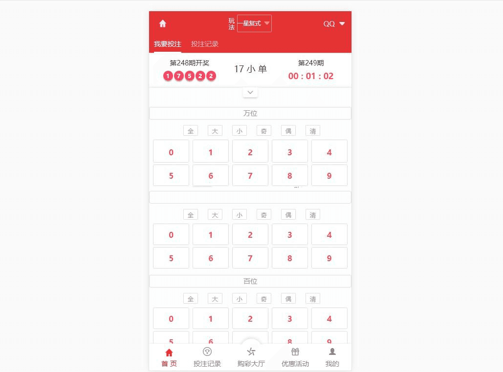 ​最新更新完美运营版大富二开太阳城源码组件+完整数据