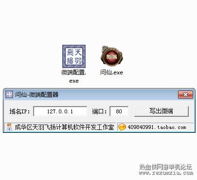 问仙单机版 问仙网页游戏一键端 带GM工具 天羽版