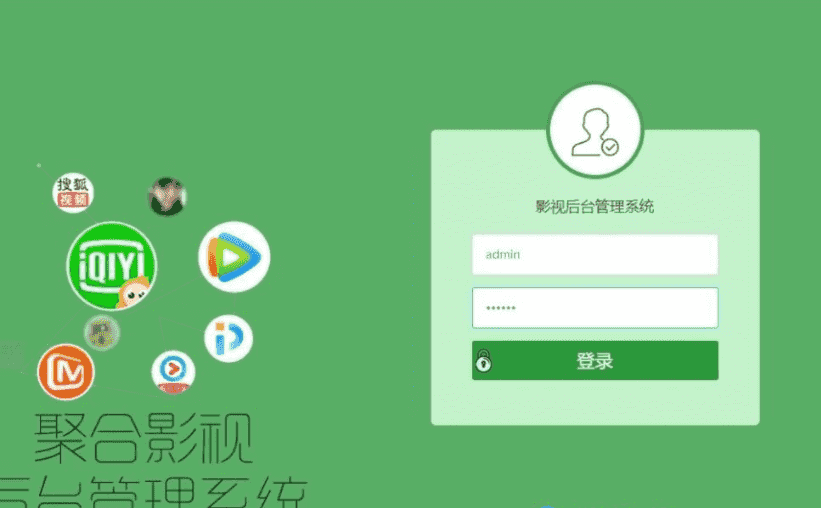 H5影视APPV3全新后台 下载页美化 后台登录bug修复