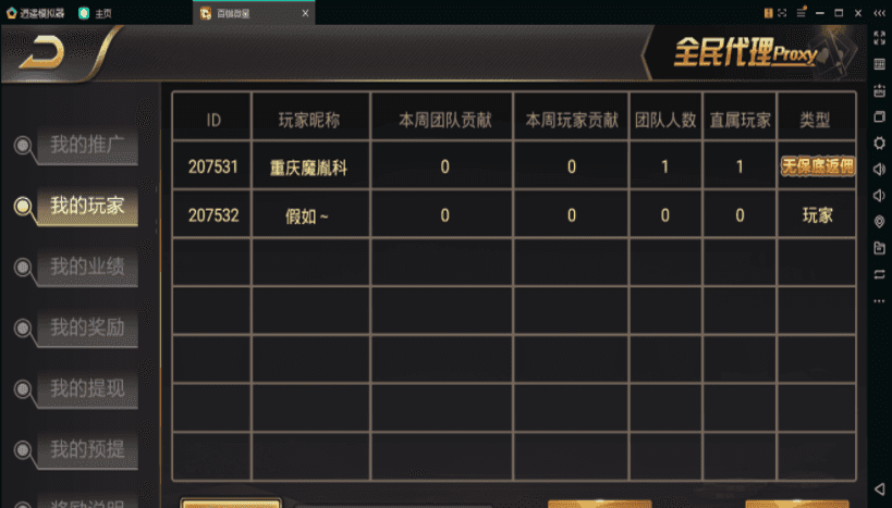 无授权百棋微星棋牌游戏组件+双端APP+微信登录+全民推广游戏全套完整组件
