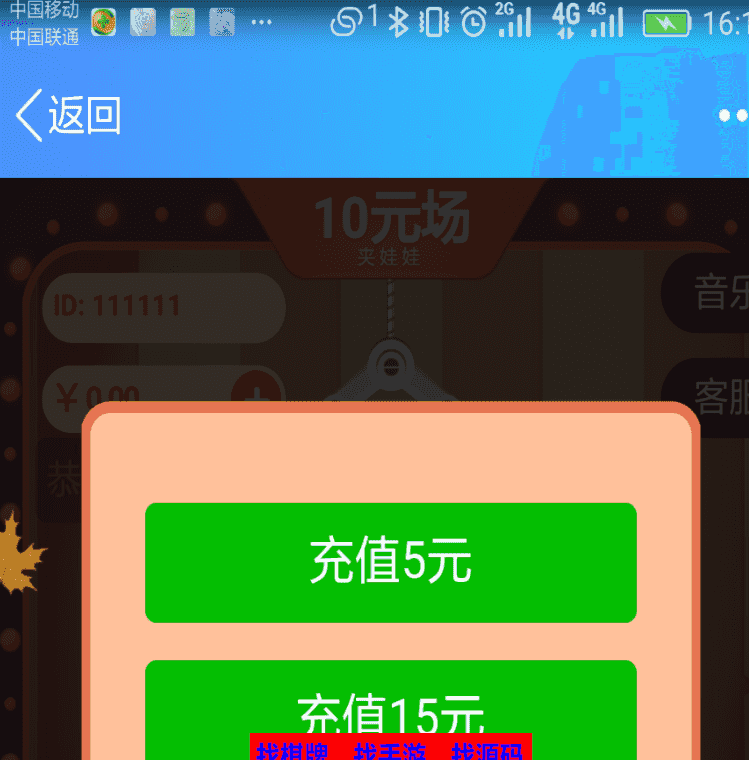 【微信第三方支付+个人免签】新版夹娃娃抓猴子游戏源码 二次开发版