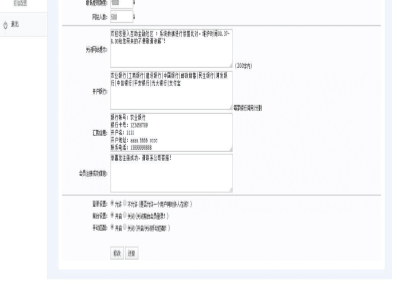 ThinkPHP内核-纯正版中国罗斯学习研究程序-秒杀高仿金融源码下载程序网站源码