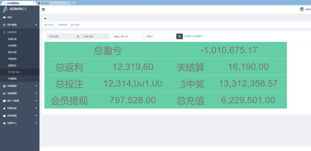 服务器直接打包胜利娱乐源码+带聊天室功能+wap源码正常+完整程序服务