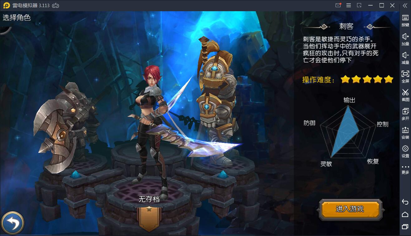 手游【龙骑战歌】9月整理WIN一键服务端