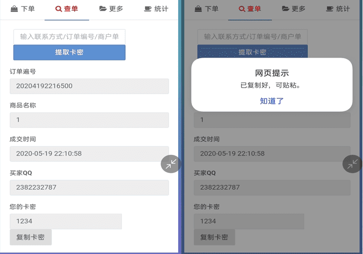 最新可乐个人发卡网源码V2.0 仿DS网美化加强版