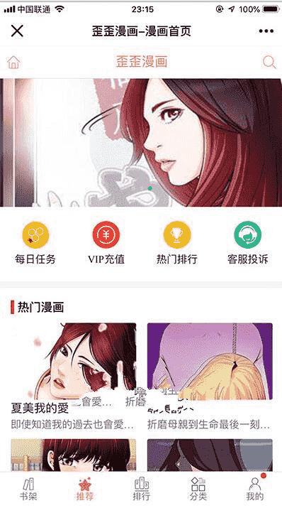 Thinkphp内核闲云仿歪歪漫画系统网站源码
