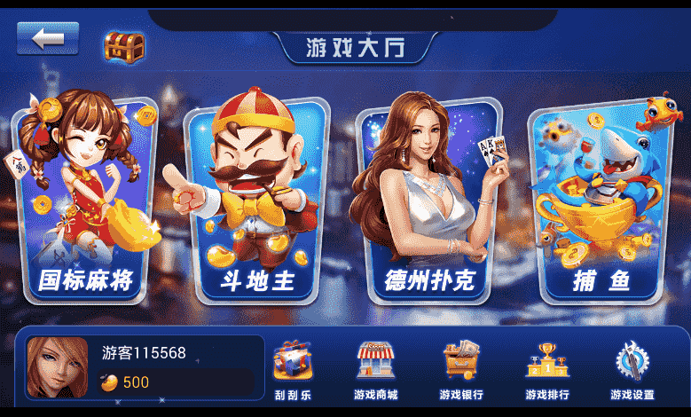 百家手机棋牌安卓源码内含斗地主，国标麻将等游戏！【有架设教程一键搭建】