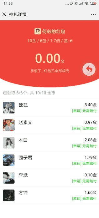 【富豪紫禁城埋雷扫雷游戏源码】全网首发正版扫雷运营级完整源码[附详细搭建教程两套]