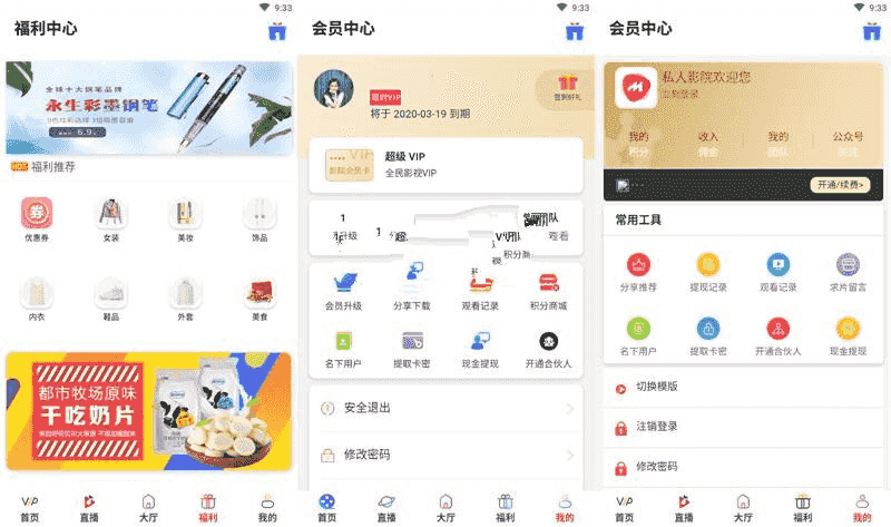 全新千月影视前后端UI五级分销,聚合全网带弹窗版,开源无加密,内附详细图文教程。