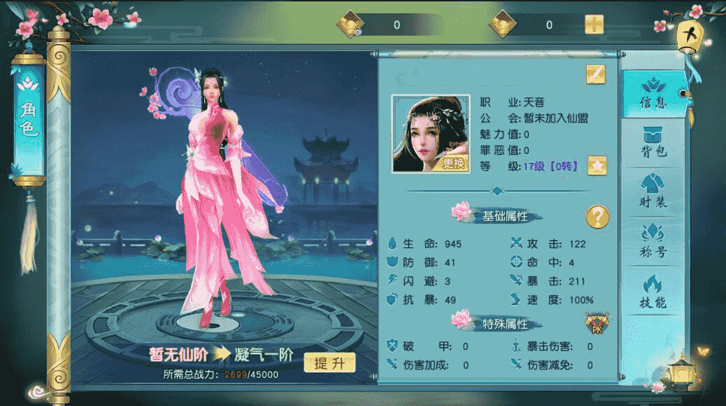 御剑问情手游一键端Y1完整版，配套启动工具，修复客户端文字，轻松进游戏
