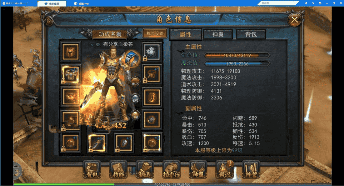 3D传奇手游【血染苍穹】一键端+一键四区+假人系统+活动全开+图文教程