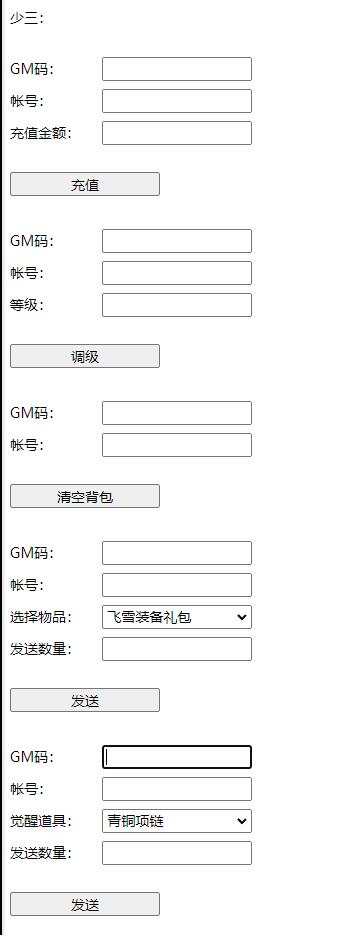 新回合卡牌游戏【鎏金少年三国志】11月整理Linux手工服务端+GM后台