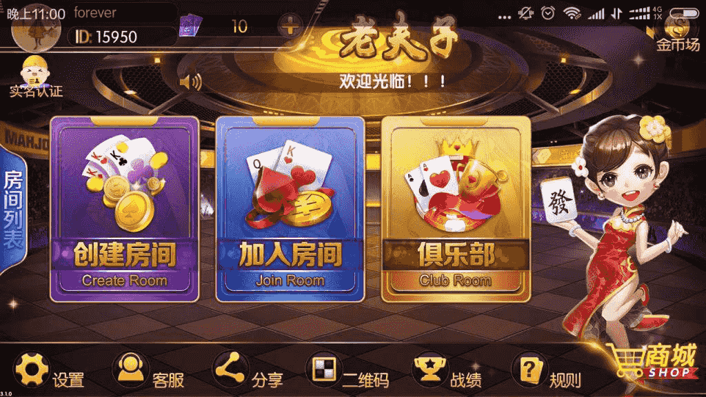 最新老夫子棋牌合集版带双端+所有工具最新老夫子棋牌合集版带双端+所有工具