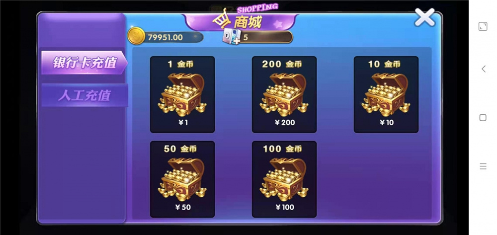 众鑫金币版带金币联盟 金币+房卡+全是经典游戏