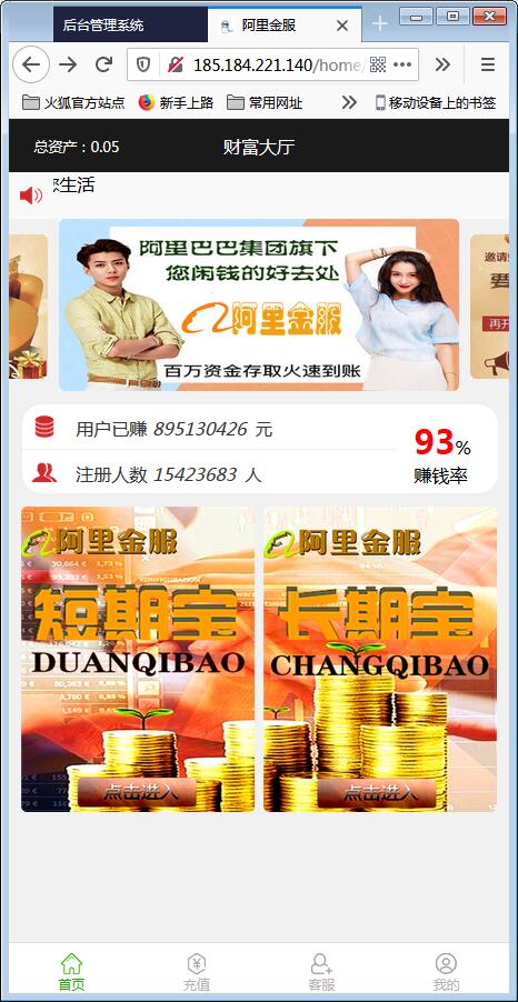 最新阿里金融蚂蚁金服系统源码+采集+机器人带有详细教程