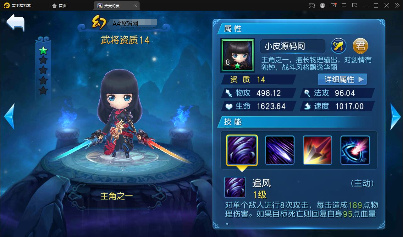 新Q萌三国回合手游【天天幻灵】2021整理Win一键即玩服务端+充值后台