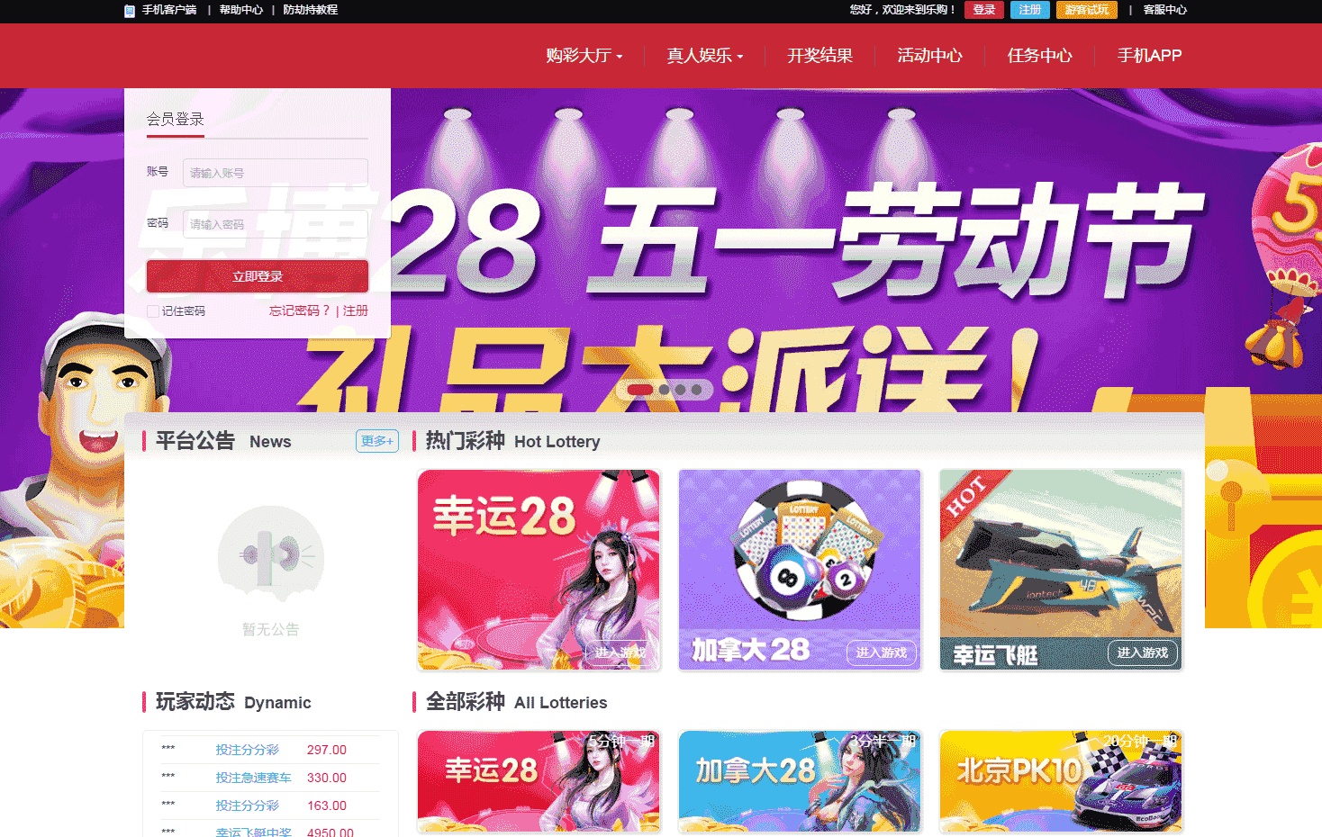 独家特供官方完美运营版乐购13游戏推荐