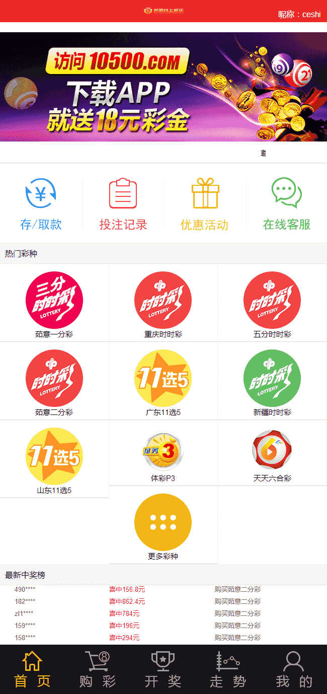 JAVA凯赢双玩ssc源码带wap手机端+后台数据库