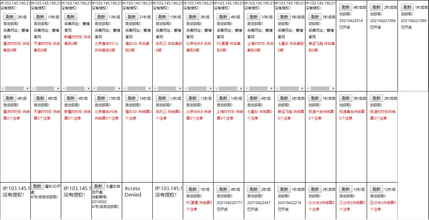 爱博平台/海南七星C/后台可控/完整数据/带搭建说明