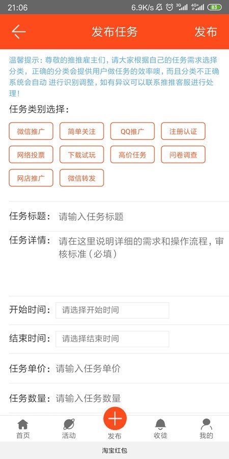 Thinkphp5全新UI手机端威客任务平台源码支持投票任务发布平台，PHP广告任务网手机站源码