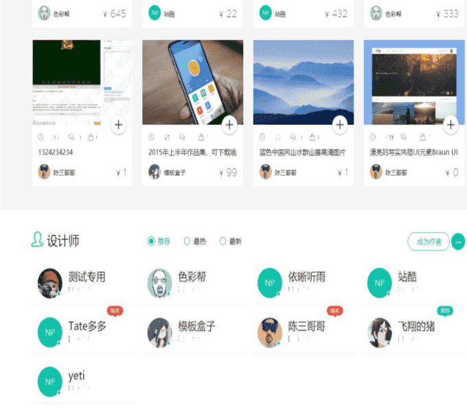 最新高仿模板盒子VIP付费素材资源类整站源码下载,支付宝接口+推广，带后台可正常安装