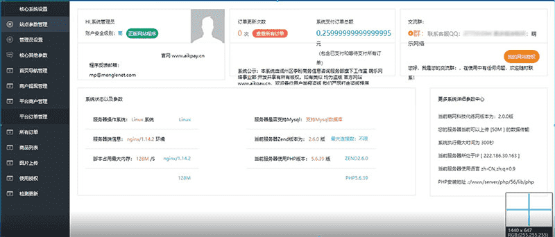 PHP萌乐游戏代练系统V2.0源码 完整版可运营