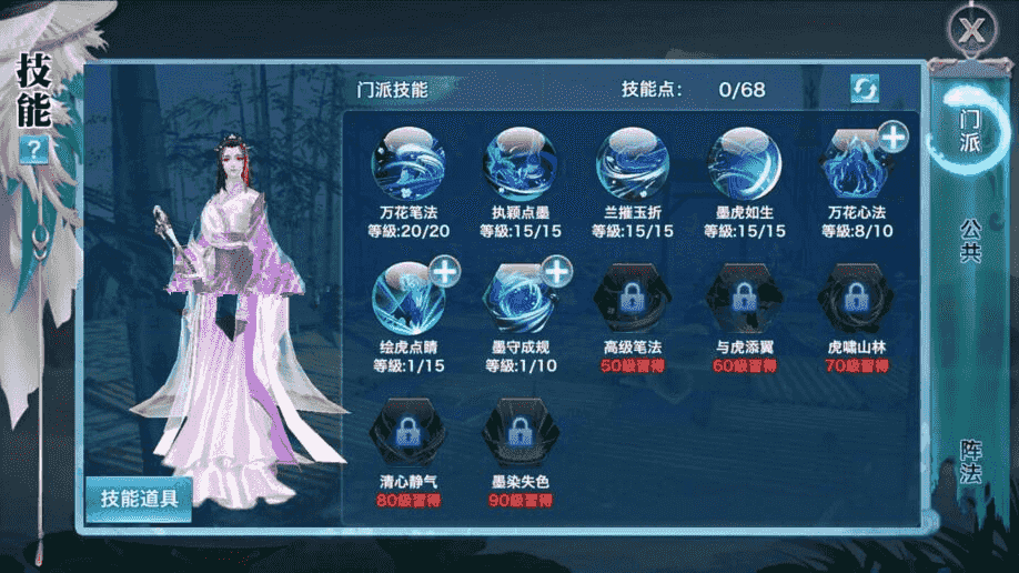手游[剑侠情缘万花版]虚拟机镜像一键端+GM在线后台附带启动教程等