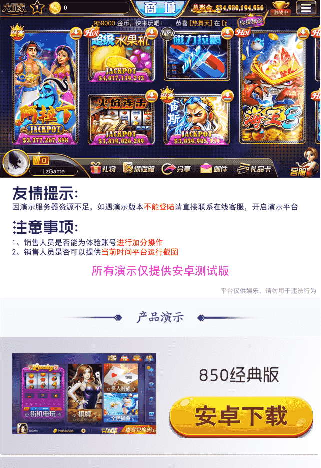 游戏演示站源码下载