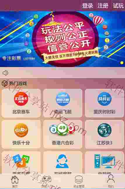 永利国际带手机WAP和电脑WEB完整版,带第三方码支付,修复采集